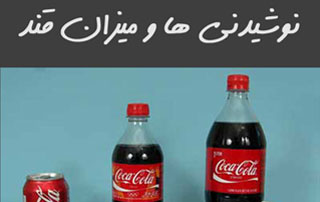 اینفوگرافیک نوشیدنی ها و میزان قند